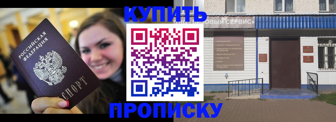 пропишу в квартире в Жуковском