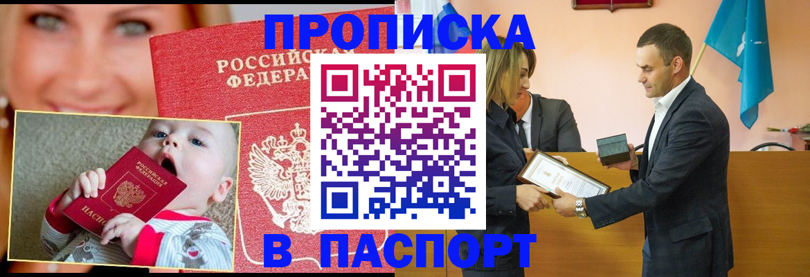 прописка поиск в Жуковском