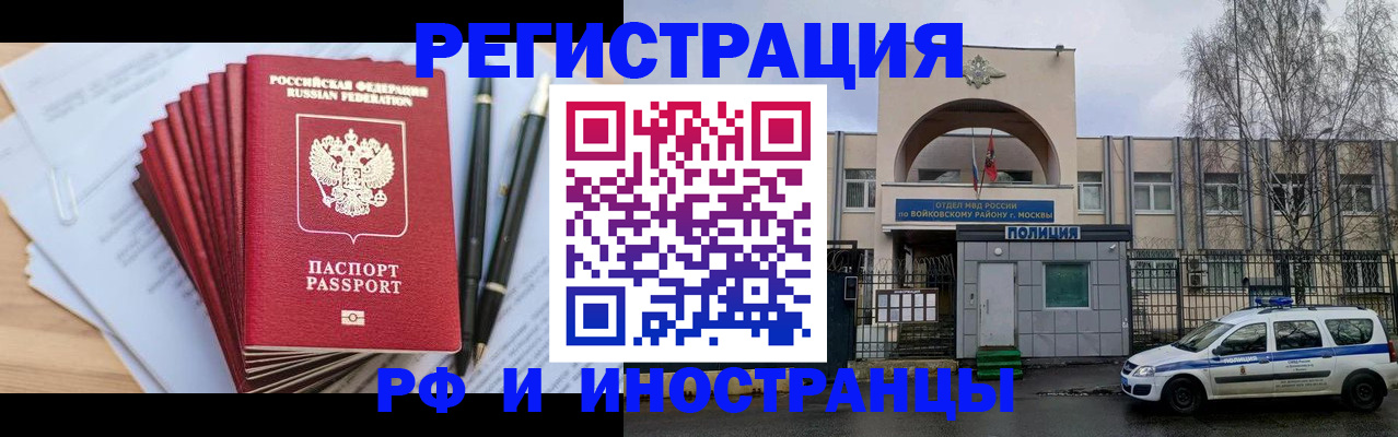прописка ребенка в Жуковском