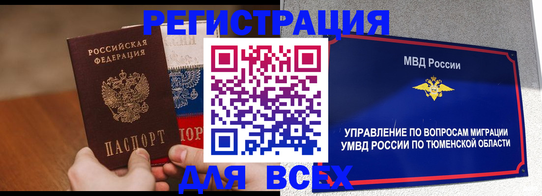 временная регистрация недорого в Жуковском